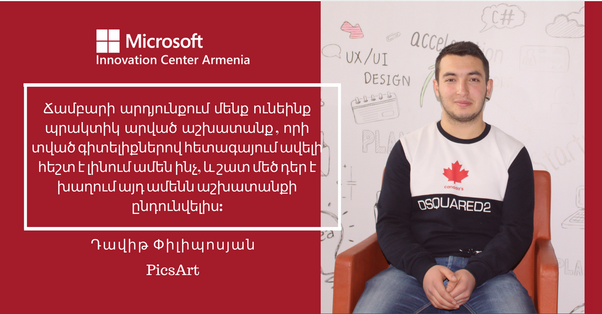 Ծրագրավորման ճամբարից ուղիղ PicsArt